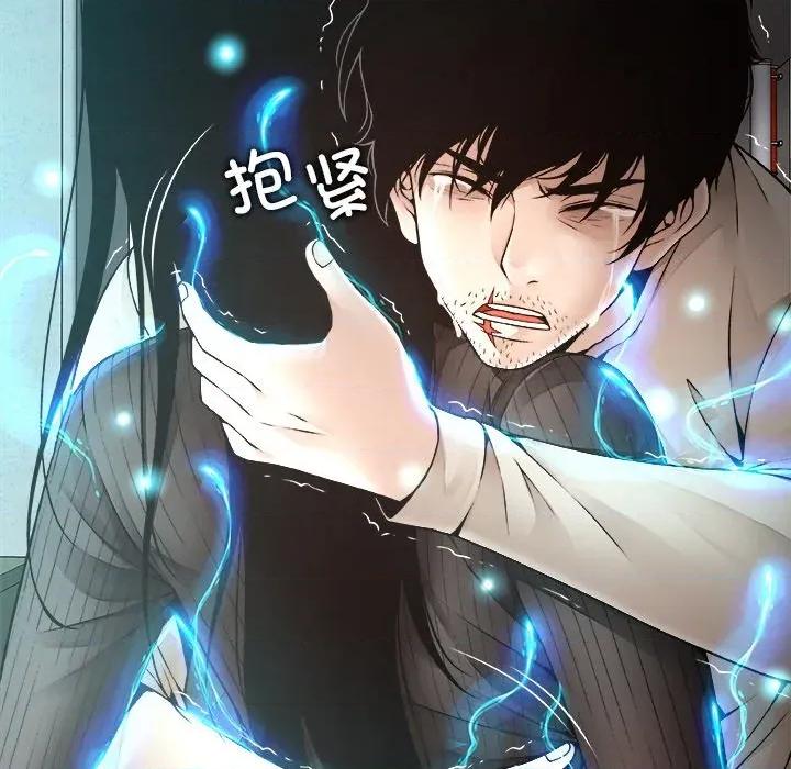 被幸运诅咒的人 被幸运诅咒的人-被幸运诅咒的人 第2话 第29页