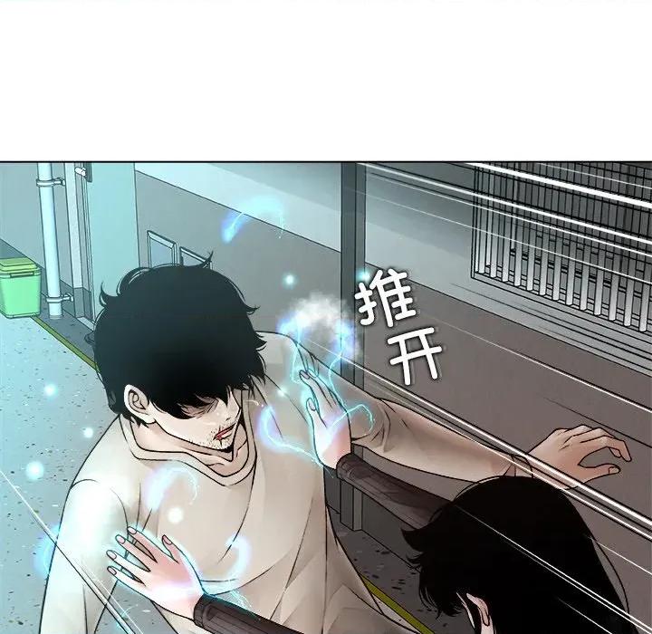 被幸运诅咒的人 被幸运诅咒的人-被幸运诅咒的人 第2话 第31页
