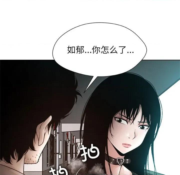 被幸运诅咒的人 被幸运诅咒的人-被幸运诅咒的人 第2话 第33页