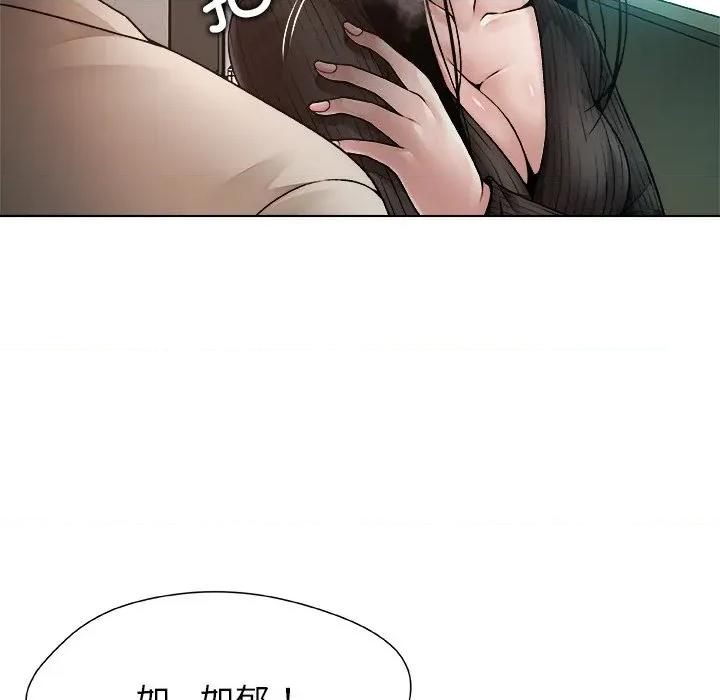 被幸运诅咒的人 被幸运诅咒的人-被幸运诅咒的人 第2话 第34页