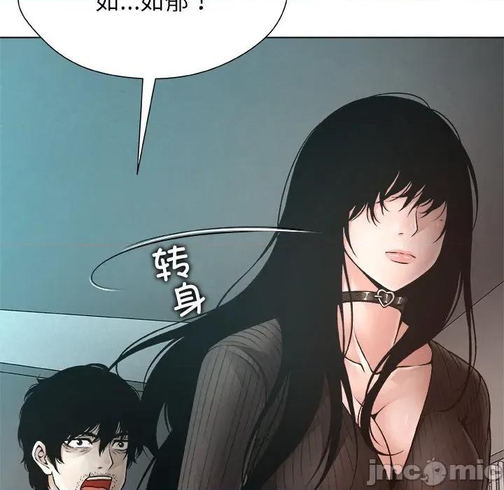 被幸运诅咒的人 被幸运诅咒的人-被幸运诅咒的人 第2话 第35页