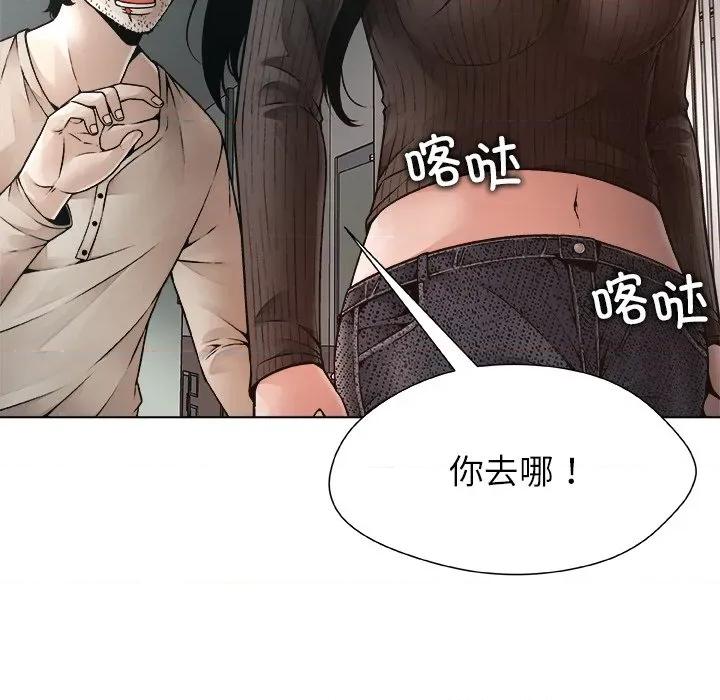 被幸运诅咒的人 被幸运诅咒的人-被幸运诅咒的人 第2话 第36页