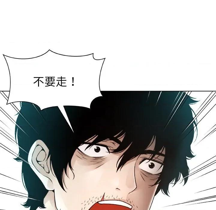 被幸运诅咒的人 被幸运诅咒的人-被幸运诅咒的人 第2话 第37页
