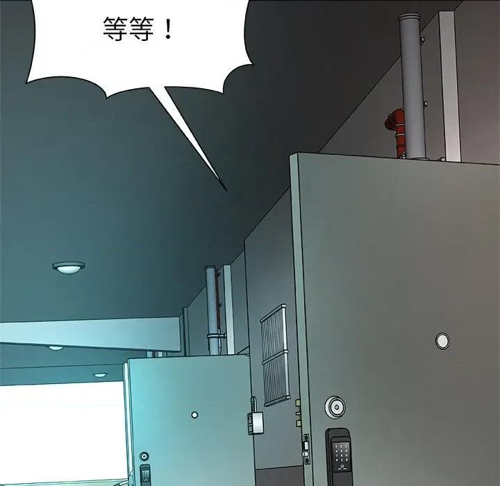 被幸运诅咒的人 被幸运诅咒的人-被幸运诅咒的人 第2话 第39页