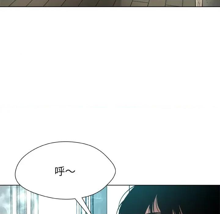 被幸运诅咒的人 被幸运诅咒的人-被幸运诅咒的人 第2话 第46页
