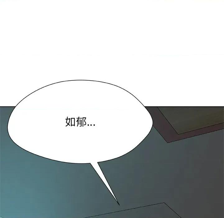被幸运诅咒的人 被幸运诅咒的人-被幸运诅咒的人 第2话 第48页
