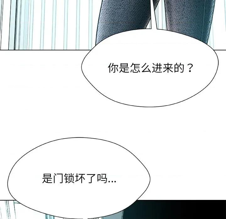 被幸运诅咒的人 被幸运诅咒的人-被幸运诅咒的人 第2话 第53页