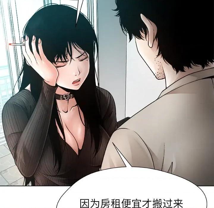 被幸运诅咒的人 被幸运诅咒的人-被幸运诅咒的人 第2话 第54页
