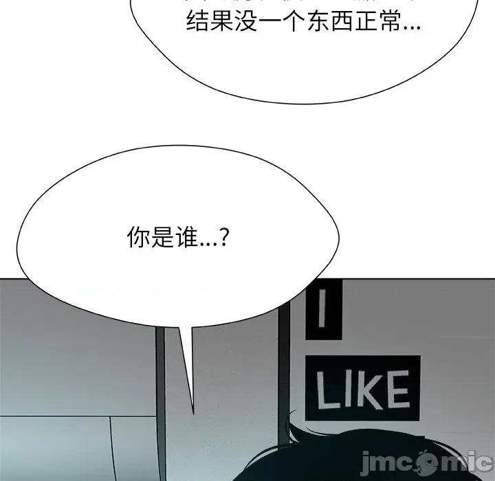 被幸运诅咒的人 被幸运诅咒的人-被幸运诅咒的人 第2话 第55页