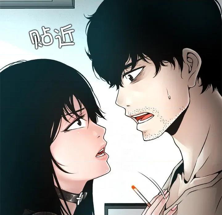 被幸运诅咒的人 被幸运诅咒的人-被幸运诅咒的人 第2话 第56页