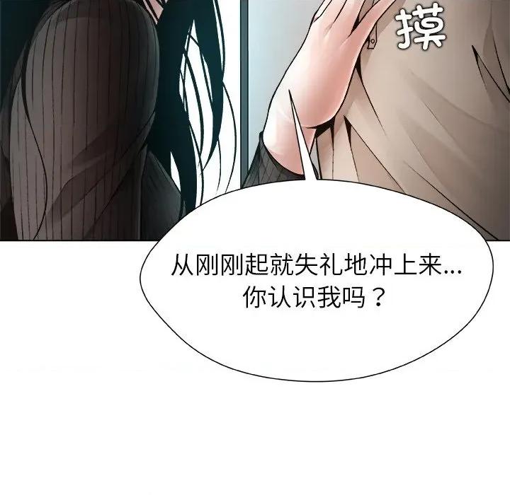 被幸运诅咒的人 被幸运诅咒的人-被幸运诅咒的人 第2话 第57页