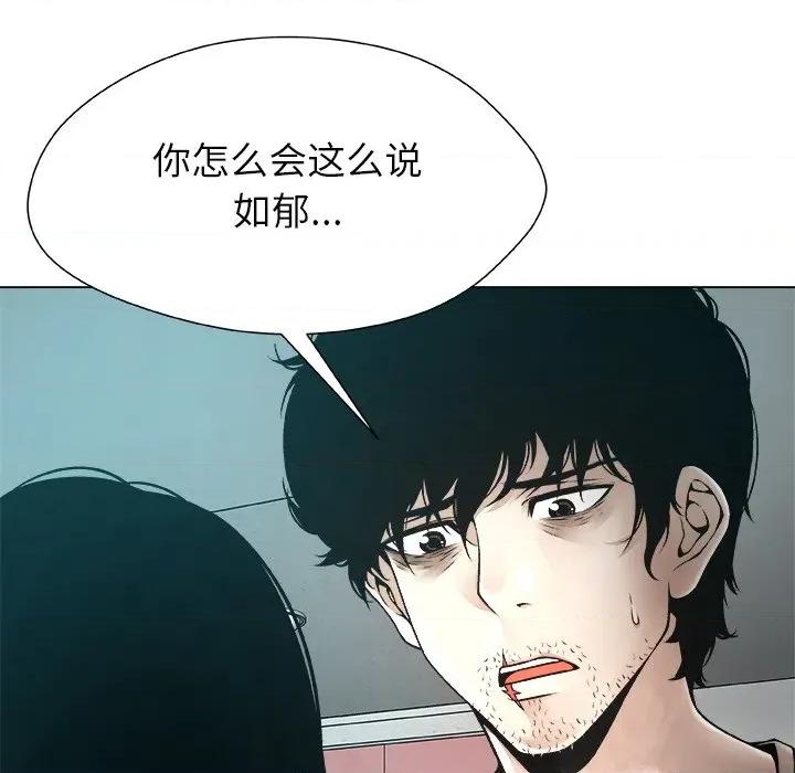 被幸运诅咒的人 被幸运诅咒的人-被幸运诅咒的人 第2话 第58页