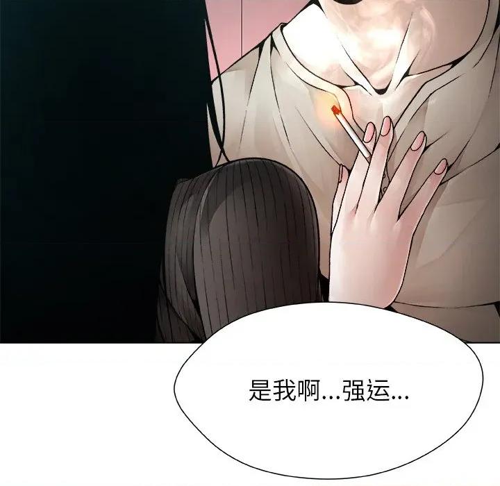 被幸运诅咒的人 被幸运诅咒的人-被幸运诅咒的人 第2话 第59页