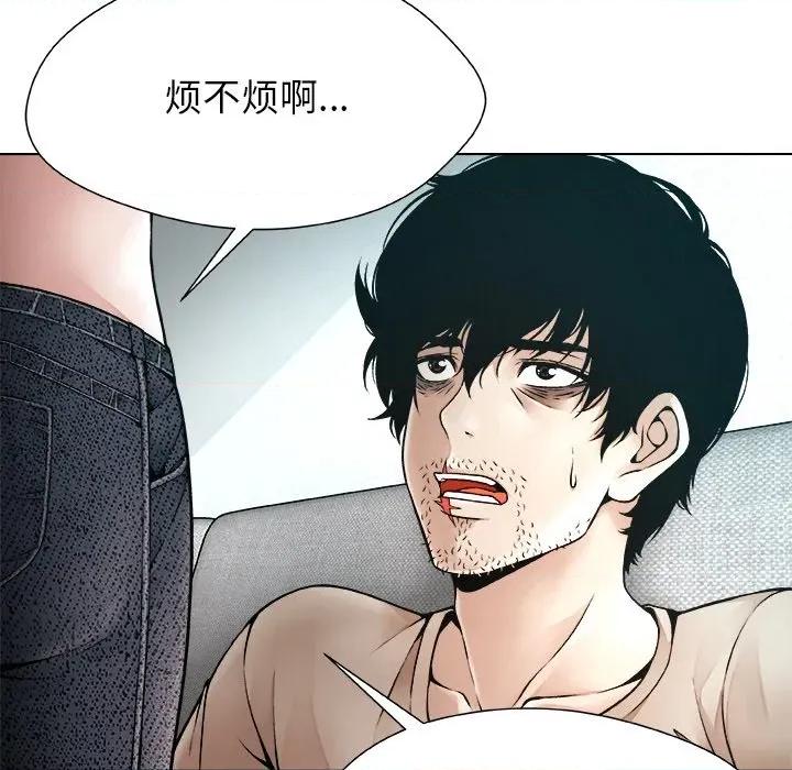 被幸运诅咒的人 被幸运诅咒的人-被幸运诅咒的人 第2话 第64页