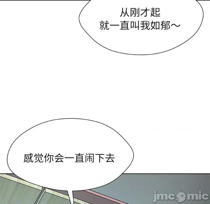被幸运诅咒的人 被幸运诅咒的人-被幸运诅咒的人 第2话 第65页