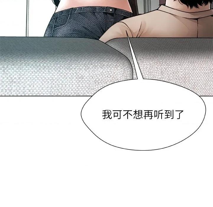 被幸运诅咒的人 被幸运诅咒的人-被幸运诅咒的人 第2话 第67页