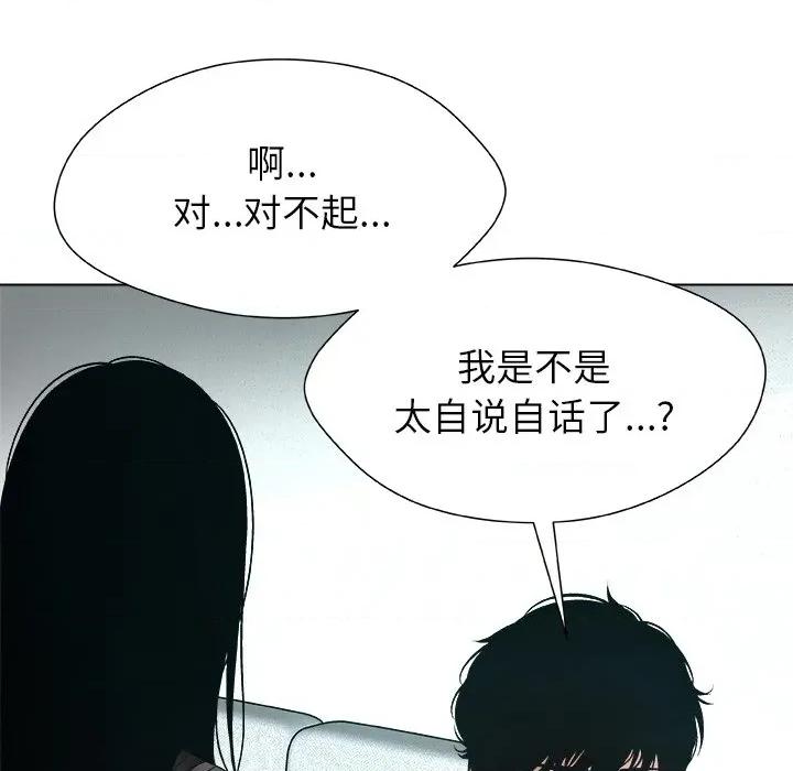 被幸运诅咒的人 被幸运诅咒的人-被幸运诅咒的人 第2话 第68页
