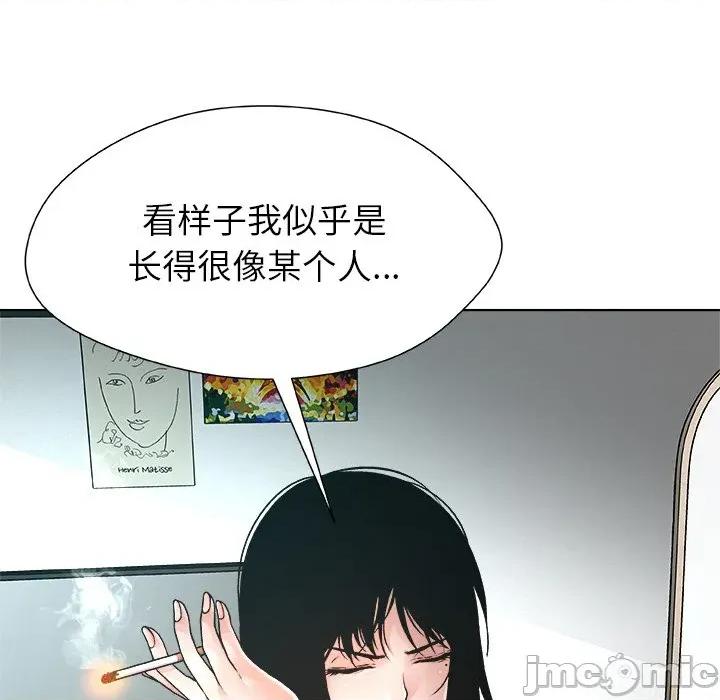 被幸运诅咒的人 被幸运诅咒的人-被幸运诅咒的人 第2话 第70页