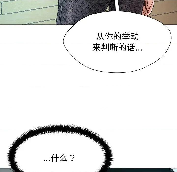 被幸运诅咒的人 被幸运诅咒的人-被幸运诅咒的人 第2话 第72页