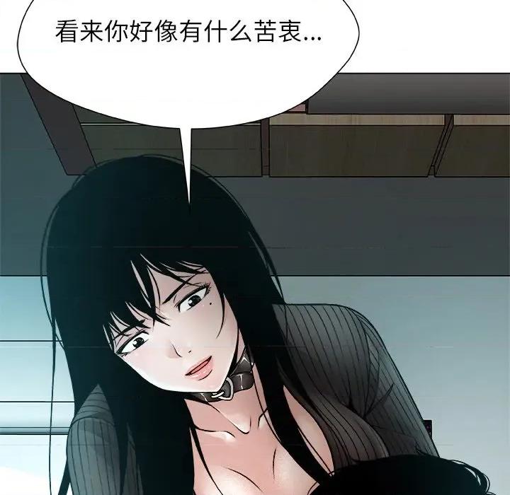 被幸运诅咒的人 被幸运诅咒的人-被幸运诅咒的人 第2话 第76页