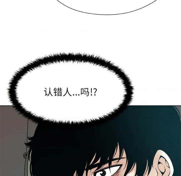 被幸运诅咒的人 被幸运诅咒的人-被幸运诅咒的人 第2话 第78页