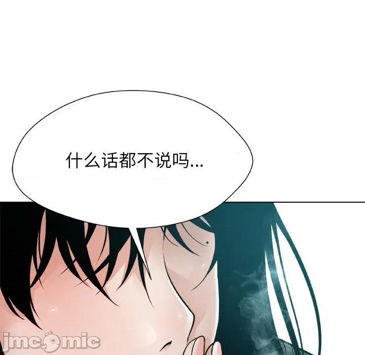 被幸运诅咒的人 被幸运诅咒的人-被幸运诅咒的人 第2话 第80页