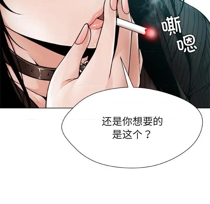 被幸运诅咒的人 被幸运诅咒的人-被幸运诅咒的人 第2话 第81页