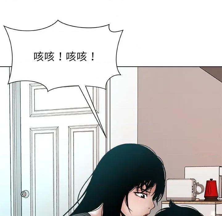 被幸运诅咒的人 被幸运诅咒的人-被幸运诅咒的人 第2话 第86页