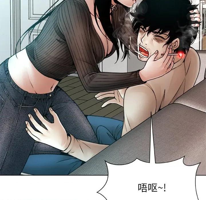 被幸运诅咒的人 被幸运诅咒的人-被幸运诅咒的人 第2话 第87页