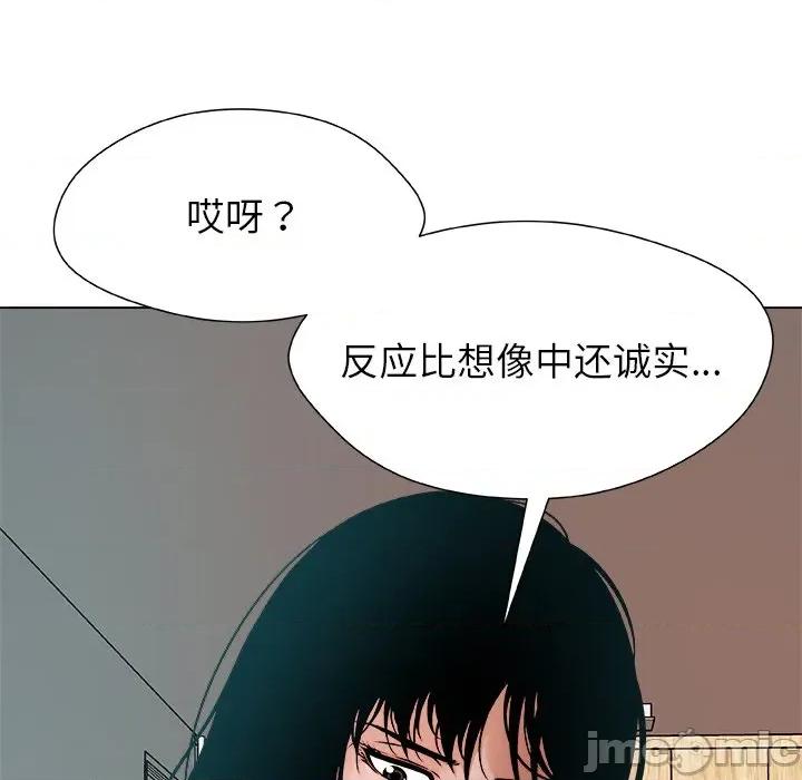 被幸运诅咒的人 被幸运诅咒的人-被幸运诅咒的人 第2话 第90页