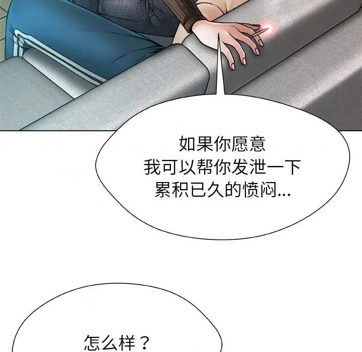 被幸运诅咒的人 被幸运诅咒的人-被幸运诅咒的人 第2话 第94页