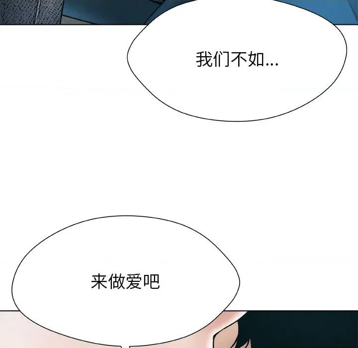 被幸运诅咒的人 被幸运诅咒的人-被幸运诅咒的人 第2话 第96页