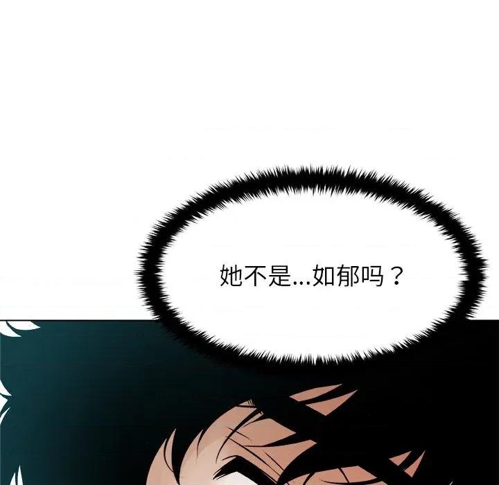 被幸运诅咒的人 被幸运诅咒的人-被幸运诅咒的人 第2话 第98页