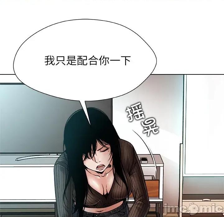 被幸运诅咒的人 被幸运诅咒的人-被幸运诅咒的人 第2话 第105页
