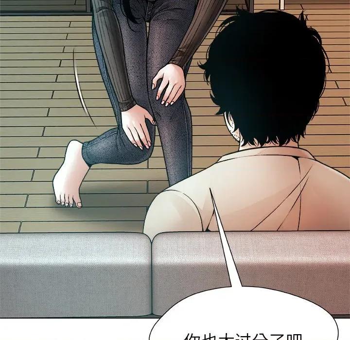 被幸运诅咒的人 被幸运诅咒的人-被幸运诅咒的人 第2话 第106页