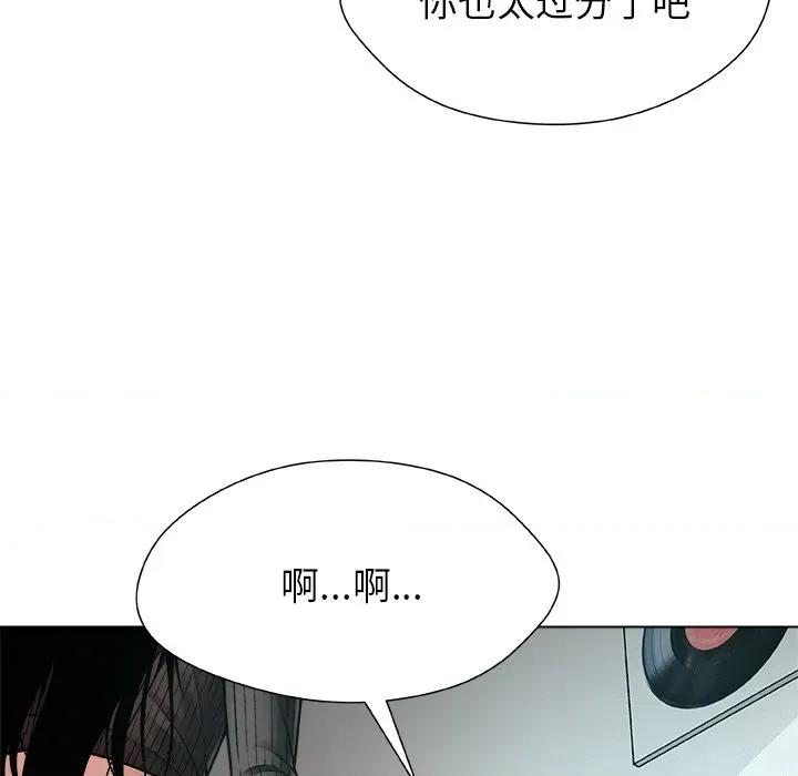 被幸运诅咒的人 被幸运诅咒的人-被幸运诅咒的人 第2话 第107页