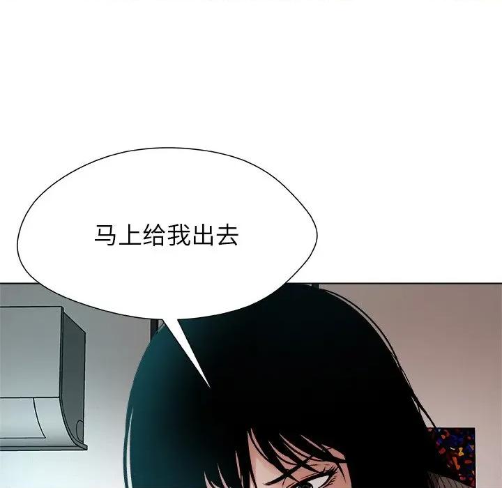 被幸运诅咒的人 被幸运诅咒的人-被幸运诅咒的人 第2话 第112页