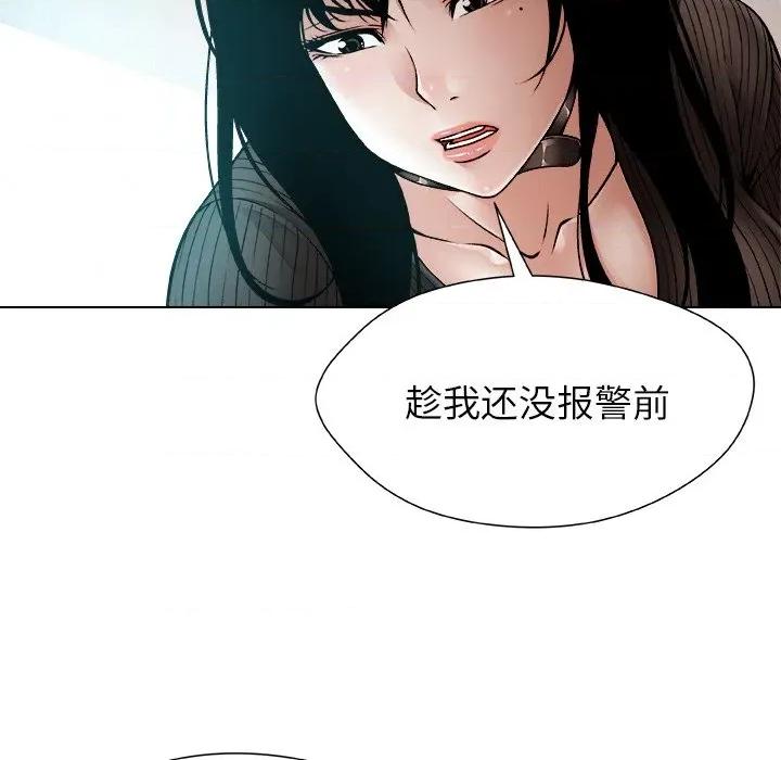 被幸运诅咒的人 被幸运诅咒的人-被幸运诅咒的人 第2话 第113页