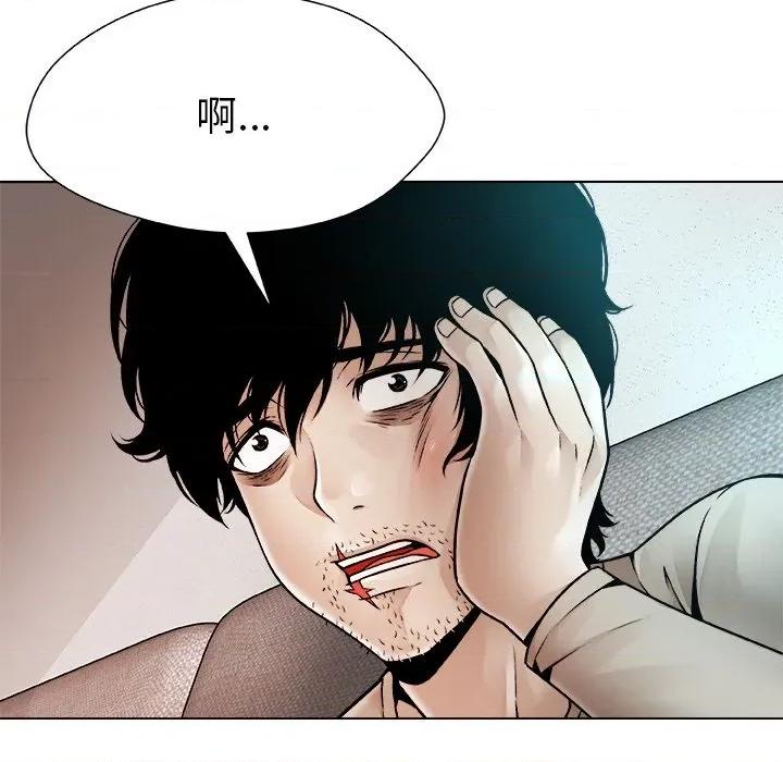 被幸运诅咒的人 被幸运诅咒的人-被幸运诅咒的人 第2话 第114页