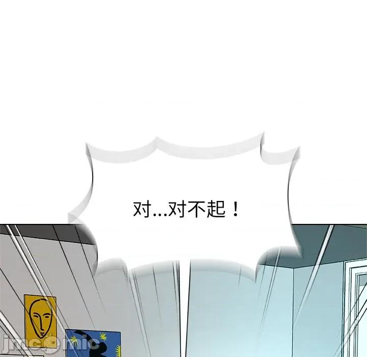 被幸运诅咒的人 被幸运诅咒的人-被幸运诅咒的人 第2话 第115页