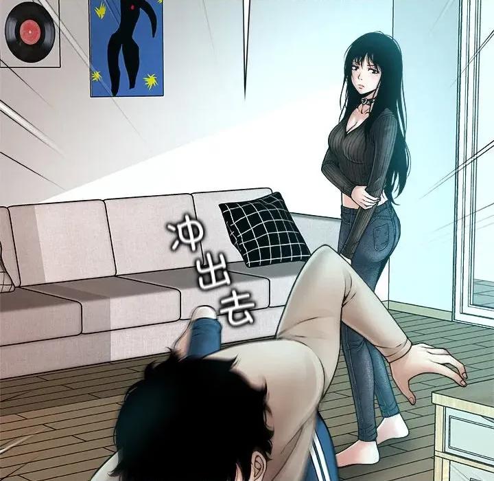 被幸运诅咒的人 被幸运诅咒的人-被幸运诅咒的人 第2话 第116页