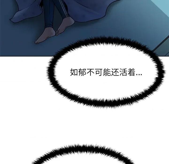 被幸运诅咒的人 被幸运诅咒的人-被幸运诅咒的人 第2话 第127页