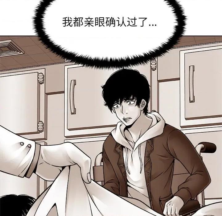被幸运诅咒的人 被幸运诅咒的人-被幸运诅咒的人 第2话 第128页