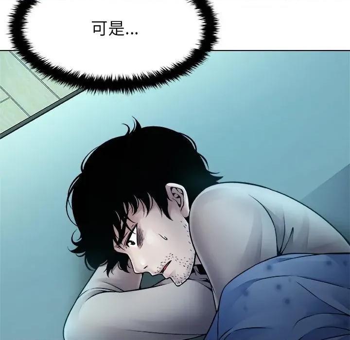 被幸运诅咒的人 被幸运诅咒的人-被幸运诅咒的人 第2话 第131页