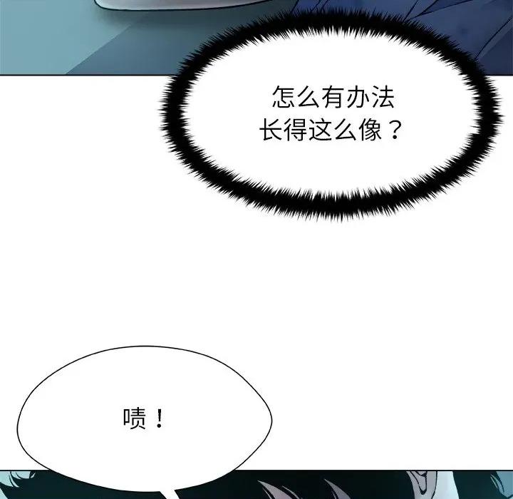 被幸运诅咒的人 被幸运诅咒的人-被幸运诅咒的人 第2话 第132页