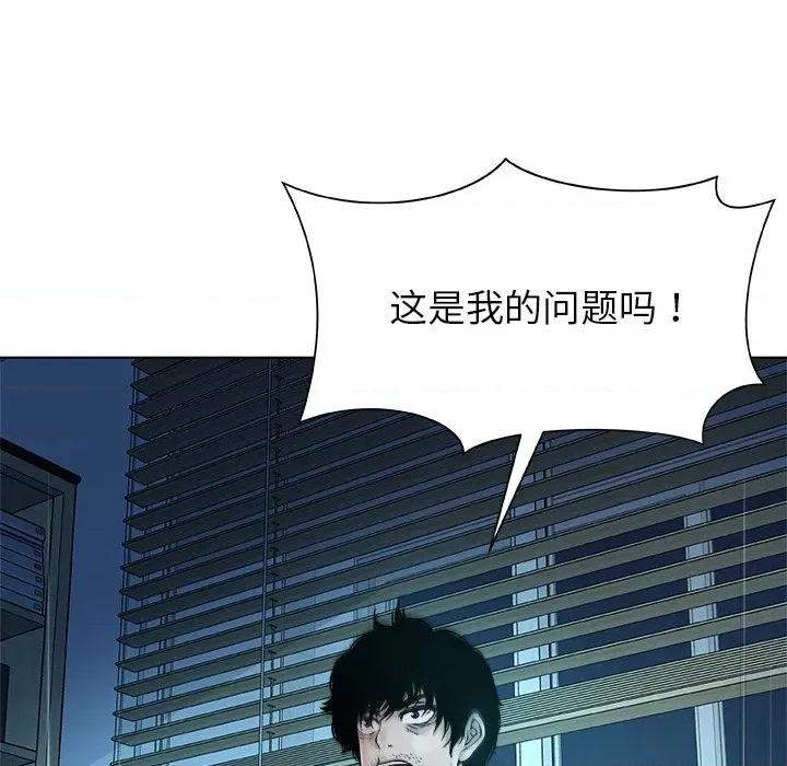 被幸运诅咒的人 被幸运诅咒的人-被幸运诅咒的人 第2话 第134页