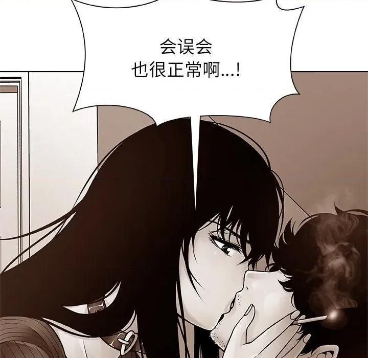 被幸运诅咒的人 被幸运诅咒的人-被幸运诅咒的人 第2话 第136页