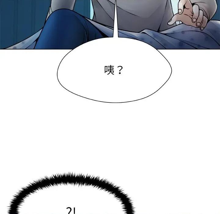 被幸运诅咒的人 被幸运诅咒的人-被幸运诅咒的人 第2话 第138页