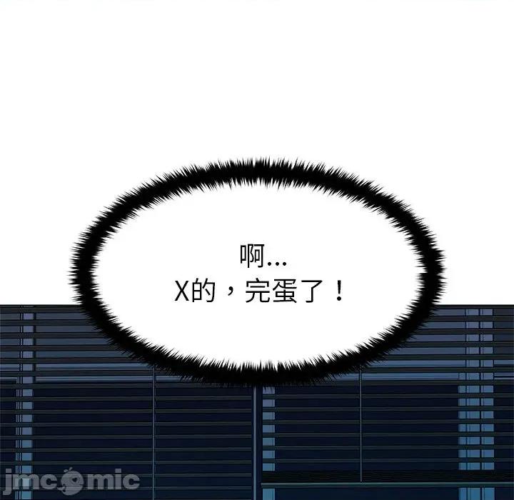 被幸运诅咒的人 被幸运诅咒的人-被幸运诅咒的人 第2话 第140页