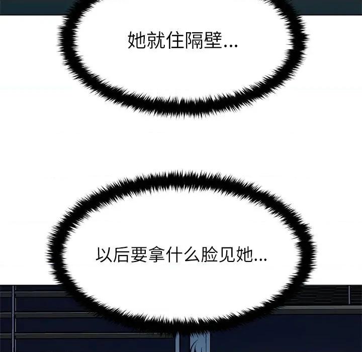 被幸运诅咒的人 被幸运诅咒的人-被幸运诅咒的人 第2话 第142页